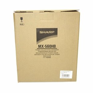 純正 SHARP シャープ MX-560HB トナー回収容器　MX-M464FN用【送料無料】NO.5014