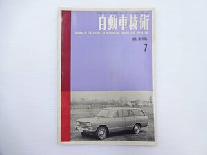 自動車技術/1965-7/Vol.19