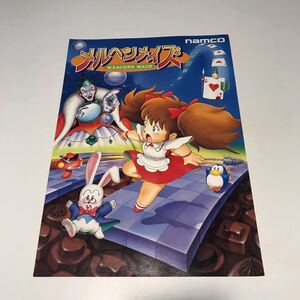 アーケード NAMCO チラシ メルヘンメイズ MARCHEN MAZEナムコ flyer