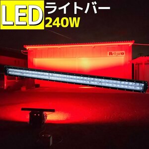 【1スタ】LED集魚灯 レッド色 240W 24V 12V 集魚ライト イルミネーション 屋外ライト 防水 船舶 漁船 アジ 太刀魚 非常灯 警告灯