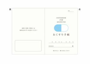 カプセルおくすり手帳 32ページ 1束 お薬手帳 おくすり手帳 カプセル柄