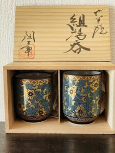 美品　九谷　青粒金彩　青粒鉄仙　茶器 湯呑 夫婦湯呑み　検：茶道具　鉄瓶　銀瓶　薩摩　常滑焼