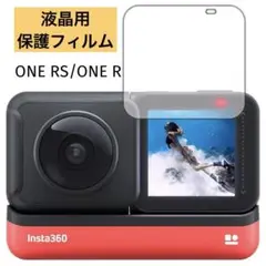 Insta360 ONE RS / Insta360 ONE R 液晶用