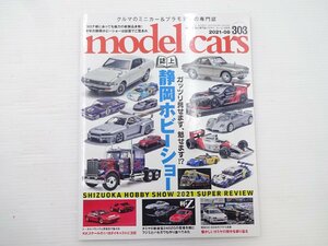 モデルカーズ/静岡ホビーショー KKスケール1/18ダイキャスト