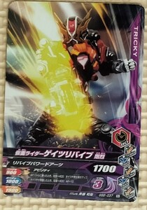 ガンバライジングガンバライジング/N/トリッキー/ゲキレツグランプリ2弾　GG2-037[N]：仮面ライダーゲイツリバイブ 剛烈