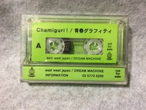 【非売品】 テープ Chamiguri! 青春グラフティ チャミグリ チャーミースマイルアンドグリーンヘッド 井手コウジ