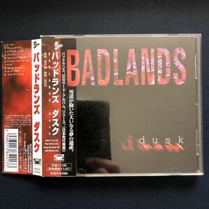 ★即決★ バッドランズ BADLANDS「ダスク DUSK」国内盤 帯付き