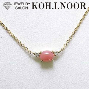 ケイウノ コンクパール ダイヤモンド 0.041ct 18金ピンクゴールド K18PG ネックレス K-uno コンク真珠