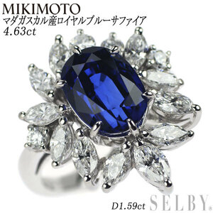 ミキモト Pt950 マダガスカル産ロイヤルブルーサファイア ダイヤモンド リング 4.63ct D1.59ct 出品2週目 SELBY