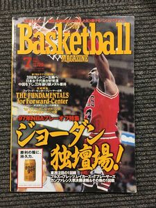 バスケットボールマガジン　1997年7月号　/ ジョーダン独壇場！、プレー状況別ディフェンス突破法