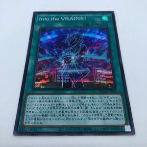 遊戯王 OCG HISTORY ARCHIVE COLLECTION HC01-JP043 SR Into the VRAINS!