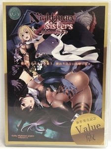 【中古】Nightmare×Sisters~淫獄のサクリファイス~ 新作発売記念Valu…