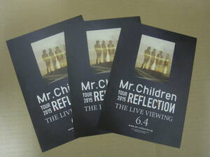 ミスターチルドレン Mr.Children REFLECTION ライブビューイング チラシ３部 ※ ミスターチルドレンのチラシ、他にも出品しています。