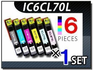 ●送料無料 互換インク EP-775A/775AW/805AR/805AW用 6色×1セット