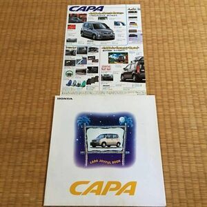 絶版車 カタログ ホンダ キャパ CAPA 見開き型 1998年4月発行 アクセサリーチラシ付