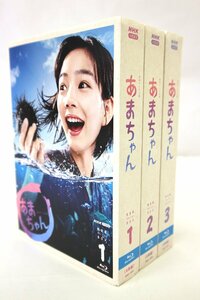 ＜中古品＞NHKエンタープライズ 連続テレビ小説 あまちゃん 完全版 Blu-ray BOX 1～3 全巻セット（11624051107251DJ）