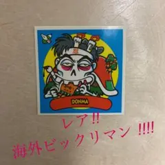 ビックリマンシール　鈍魔　【donma】