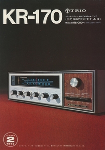 TRIO KR-170のカタログ トリオ 管2570