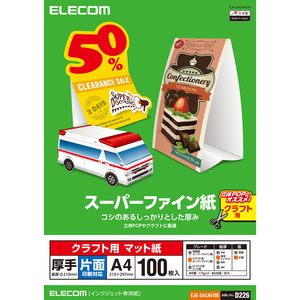 クラフト用スーパーファイン紙 A4サイズ 厚手タイプ 100枚入 しっかりとした厚みでコシがあり片面印刷対応: EJK-SACA4100