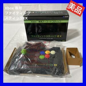 【美品】HORI (ホリ) Xbox 専用アーケードスティック ファイティングスティックEX