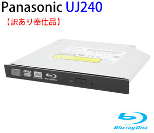 Panasonic（パナソニック）ブルーレイドライブ＜動作確認済み ＞UJ240 約12.5mm厚 外装表裏に凹みあり 動作に問題なし 管理番号:B227