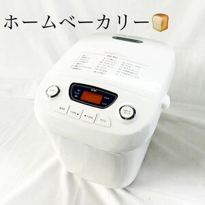 ▲ ホームベーカリー BONABONA BK-B67-WH ホワイト パン ジャム ピザ生地 もち パスタ うどん 通電のみ確認済み やや汚れあり 【otay-239】