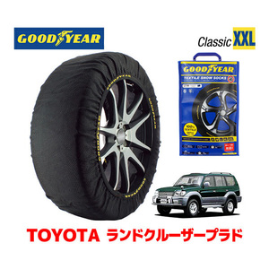 GOODYEAR スノーソックス 布製 タイヤチェーン CLASSIC XXL トヨタ ランドクルーザープラド 90系 ランクル Prado / VZJ95W 265/70R16