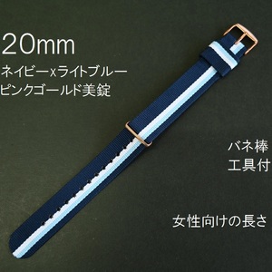 新品 バンビ正規品★バネ棒 工具 取説付★BAMBI 時計バンド NATOベルト 引き通し 20mm ネイビーxライトブルー★ピンクゴールド美錠 BAMBI