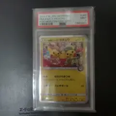 ポケモンカード　お茶会ごっこピカチュウ　psa9