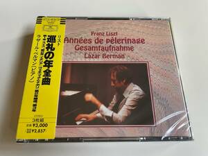 M 匿名配送 3CD リスト 巡礼の年全曲 ラザール・ベルマン ピアノ 4988005773425