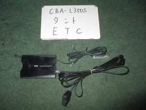 9kurudepa H18年 タント CBA-L350S ETC [ZNo:03003298]