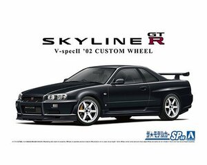 アオシマ ザ・モデルカー No.SP8 1/24 ニッサン BNR34 スカイライン GT-R V-SPECⅡ 