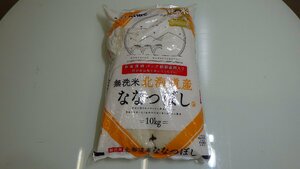 K314-573545 賞味期限2024/8/18 05年産 無洗米 ななつぼし 北海道産 10kg 単一原料米 お米 ライス ご飯