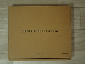 ★フィギュア付録付 ガメラ・パーフェクト・ボックス GAMERA PERFECT BOX G1～G3未公開写真盛りだくさん！塗装やジオラマ制作にも役立つ！