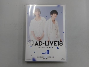「AD-LIVE 2018」第8巻(浅沼晋太郎×津田健次郎×鈴村健一)(Blu-ray Disc)
