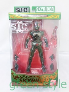 仮面ライダー　スカイライダー　S.I.C　アクションフィギュア　新品未開封　バンダイ