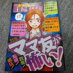 レディコミ最新刊