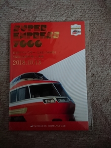 小田急電鉄、7000系、ラストラン