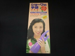 【送料無料】ショーワの手袋　家庭用　ビニール製　バイオシル　Mサイズ　ピンク　昭和レトロ雑貨　A