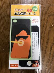 iPhone4/4s かんだこ　液晶保護フィルム