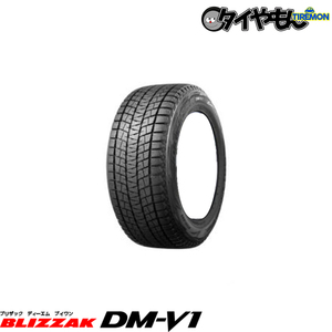 ブリヂストン ブリザック DM-V1 235/70R16 235/70R16 要在庫確認 16インチ 4本セット BLIZZAK DMV1 冬 スタッドレスタイヤ