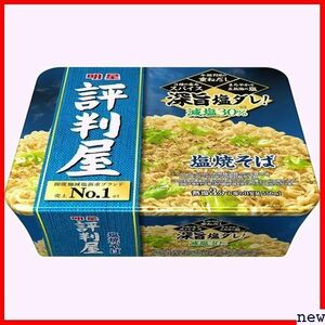 新品★ 明星 104g×12個 塩焼そば 評判屋 203