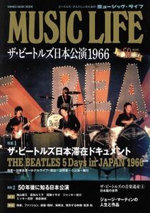 ＭＵＳＩＣ　ＬＩＦＥ　ザ・ビートルズ日本公演１９６６ 日本公演５０周年記念　第２弾 ＳＨＩＮＫＯ　ＭＵＳＩＣ　ＭＯＯＫ／シンコーミュ