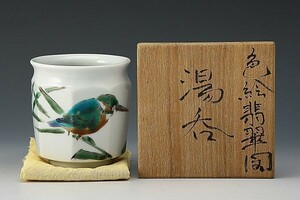 U50070 髙橋誠 色絵 翡翠図 湯呑 面取 湯飲 煎茶器 煎茶 共箱 /FJ