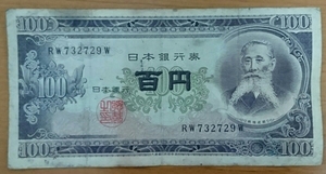 11-74_2W:板垣退助100円札 2桁後期[RW732729W] W:大蔵省印刷局 彦根工場 TELが73-2729の方(高武建設様他)へのプレゼントにどうぞ! 劣*