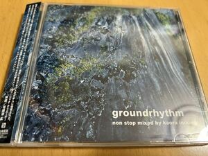 井上薫「Groundrhythm Non Stop Mixed By Kaoru Inoue/Chari Chari