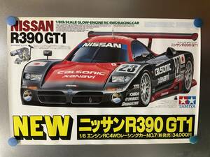 R、タミヤポスター、1/8RCシリーズ・日産R390GT1、未使用