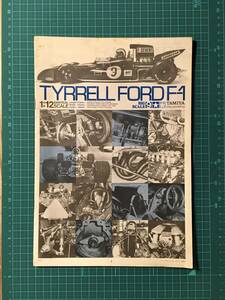 組立説明書・TYRRELL FORD　F1　　〈ストック品・ジャンク品〉　　ティレルF1　1/12スケール 古いです