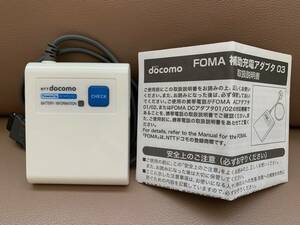 ドコモ FOMA補助充電アダプタ03