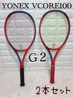 YONEX VCORE100  ブイコア100 グリップ2 G2